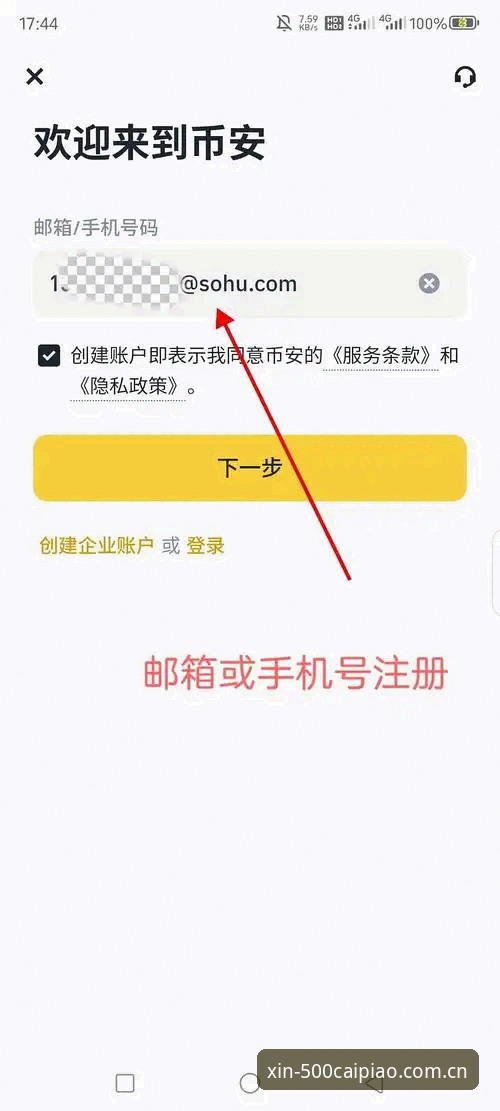 彩票娱乐中国站APP安卓登录 500彩票平台2026新版入口接入安卓登录,彩票娱乐中国站赛程数据同步更新最新消息